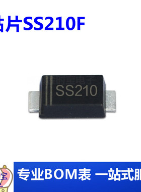S210 SMAF 贴片SS210F SR2100 2A 100V肖特基二极管 电子元器件