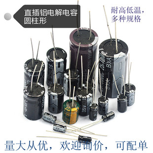 100 圆柱形 35v 2200uf 1000 220 25V 直插铝电解电容16