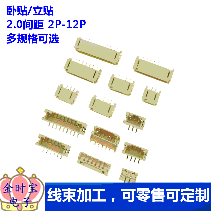 PH2.0mm间距 立贴 10P 立式贴片插座 SMT连接器（1份10个）
