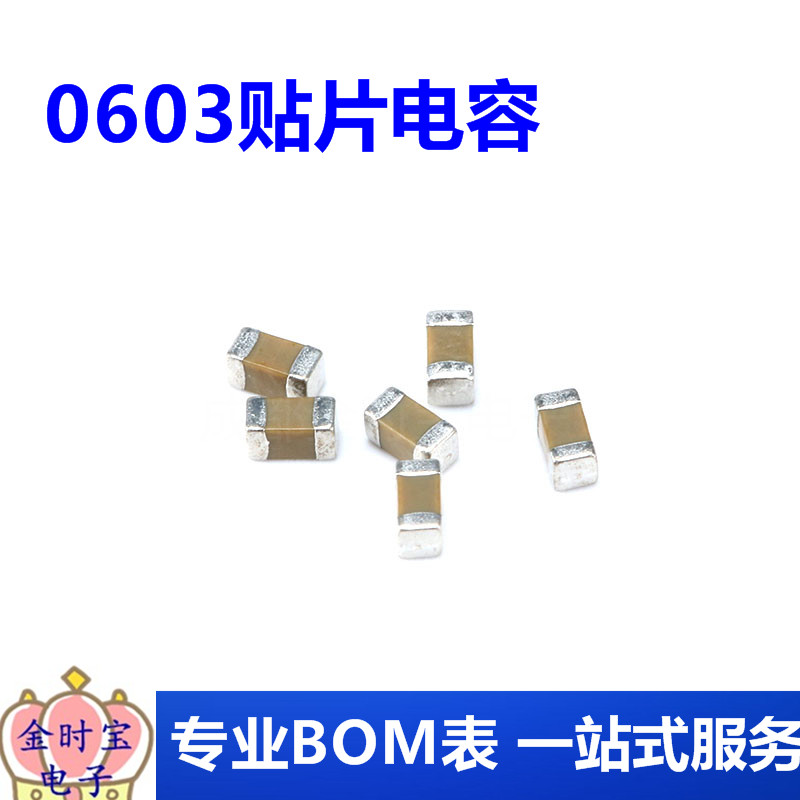 0603贴片电容 50V 47nF(473)±10% 材质：X7R CL10B473KB8NNNC