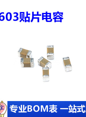 0603贴片电容 50V 47nF(473)±10% 材质：X7R CL10B473KB8NNNC