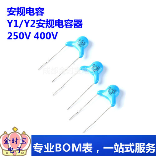 Y1电容CD472M安规电容器400VAC陶瓷电容器瓷介电容器