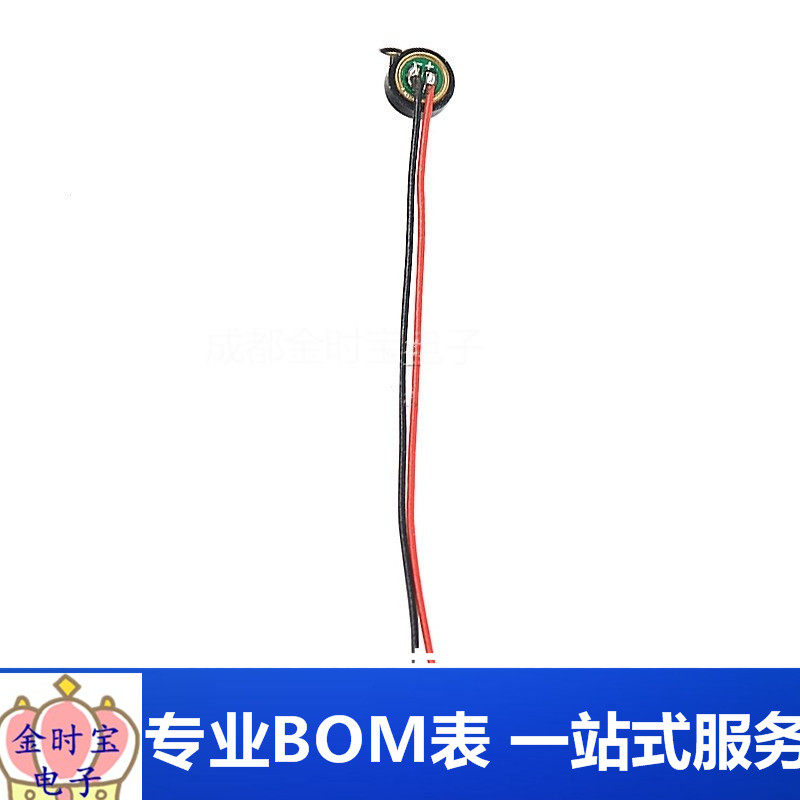 4*1.5MM 带线 咪头 灵敏度  -58±3dB   线长：5.5CM(5只）