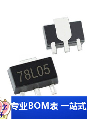 WS78L05 78L05 SOT-89 0.1A 5V 贴片三端稳压管 稳压二极管ic芯片