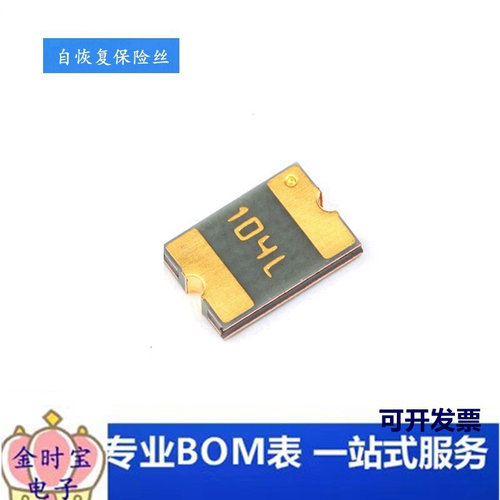 1812 贴片自恢复保险丝/保险管 PPTC MF-MSMF010-2 0.1A 60V