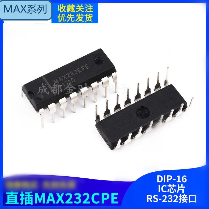 MAX232CPE/MAX232EPE  RS-232接口 IC芯片 封装DIP-16直插 收发器