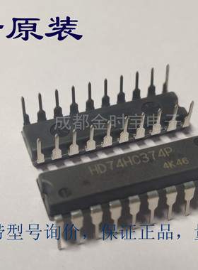全新原装 HD74HC374P   74HC374  DIP直插