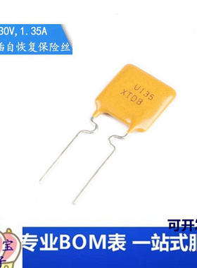 30V 1.35A PPTC 直插自恢复保险丝/保险管 30V 1350mA引脚间距5mm