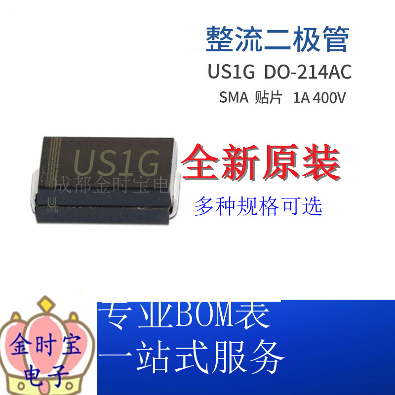 HER105  高效整流二极管 US1G SMA 贴片1A 400V DO-214AC