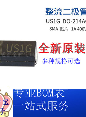 HER105  高效整流二极管 US1G SMA 贴片1A 400V DO-214AC