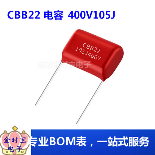 CBB22 电容 400V105J 1UF 脚距P=20MM