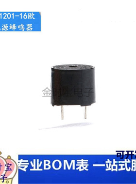 KC1201无源一体蜂鸣器 12095电磁式无源一体16欧蜂鸣器