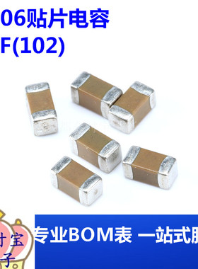 1206贴片电容 1nF(102)±10% 2kV 材质：X7R 1206B102K202NT