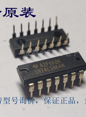 全新原装  SN74LS86AN DIP直插  集成块电路 IC芯片