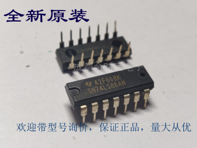 全新原装  SN74LS86AN DIP直插  集成块电路 IC芯片