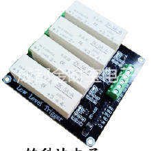 1路低电平触发固态继电器模块   DC-DC负载5A  开关控制板模块24V