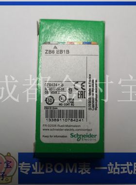 法国原厂  ZB6-EB1B 施耐德信号灯ZB6EB1B 白色整体 LED - 12..24
