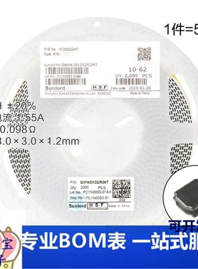 3012贴片 2.2uH ±20% SWPA3012S2R2MT 线绕SMD功率电感（5只）