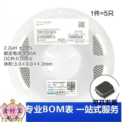 3012贴片 2.2uH ±20% SWPA3012S2R2MT 线绕SMD功率电感（5只）