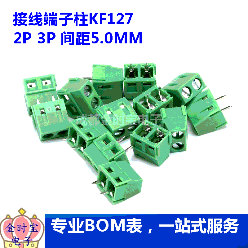 接线端子柱KF127 2P 3P 间距5.0MM可拼接 螺钉式 300V/10A 5个