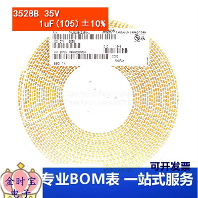 原装正品 贴片钽电容 3528B 35V 1UF ±10% TAJB105K035RNJ 1210