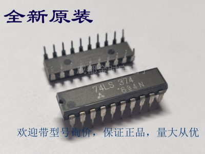 全新原装 SN74LS374N 74LS374 逻辑触发器  DIP直插  IC芯片