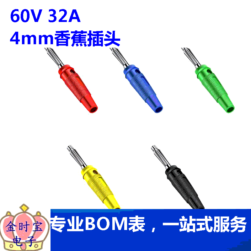 铜免焊大电流4mm香蕉插头高弹力侧面可叠加连接器螺丝固定