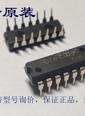 全新原装 HD74HC02P  74HC02芯片 直插DIP 集成电路 IC芯片