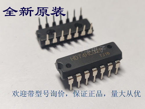 全新原装 HD74HC02P  74HC02芯片 直插DIP 集成电路 IC芯片