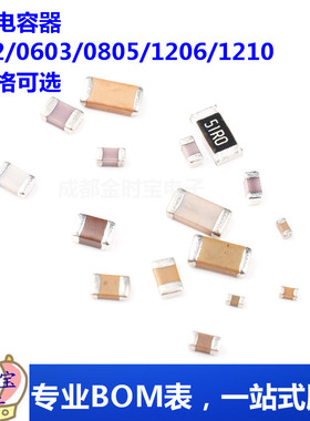 1206贴片电容器10UF 33nF/47/100/220/330/470/680NF 104M 50V