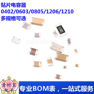 100 220 104M 33nF 50V 680NF 470 1206贴片电容器10UF 330