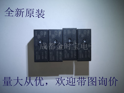 全新原装  继电器 HF115F 0121H3AF HF115F