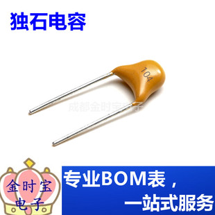 独石电容 104K 50V 100NF ±20% 直插 陶瓷电容器 脚距5.08mm