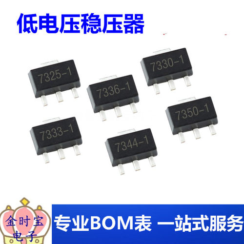 二极管 HT7333A-1/7350/7344/7336/7330/7325 SOT-89低电压稳压器