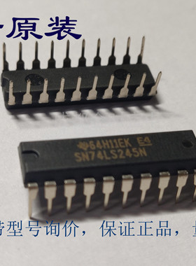 全新原装  缓冲器 驱动器 SN74LS245N 74LS245 DIP直插 IC 芯片
