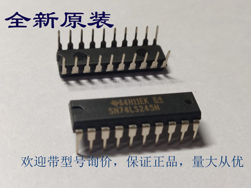 全新原装  缓冲器 驱动器 SN74LS245N 74LS245 DIP直插 IC 芯片