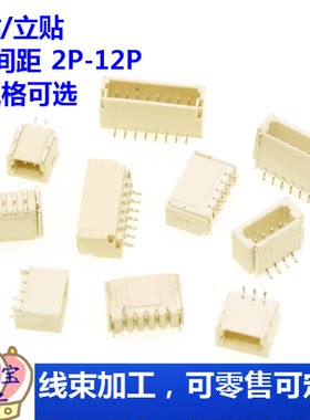 SH1.0mm间距 卧贴 4P 卧式贴片插座 SMT连接器（1份10个）