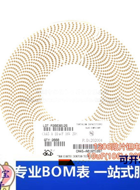 1206贴片钽电容A型 10uF(106) ±20% 16V CA45-A016M106T