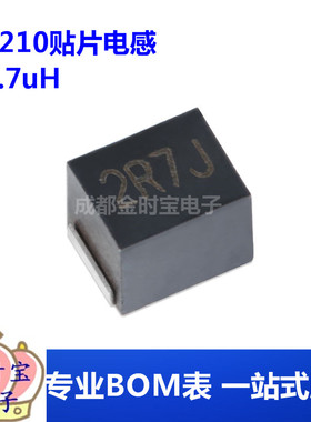 原装 1210贴片电感 2.7uH ±5% 290mA NLV32T-2R7J-PF (20只)