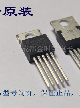 全新原装 LM2576T-ADJ TO-220三极管 直插稳压降压 集成电路