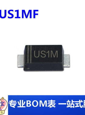 US1M SMAF 贴片US1MF 1A 1000V UF4007F高效整流二极管集成电路IC