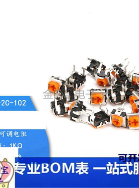WH06-2C 微调黄色 可调电位器 卧式102（1K）（10只）
