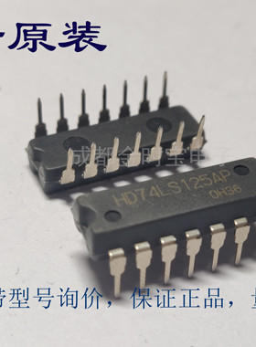 全新原装 HD74LS125AP 逻辑芯片 总线缓冲器 4路 三态 DIP直插