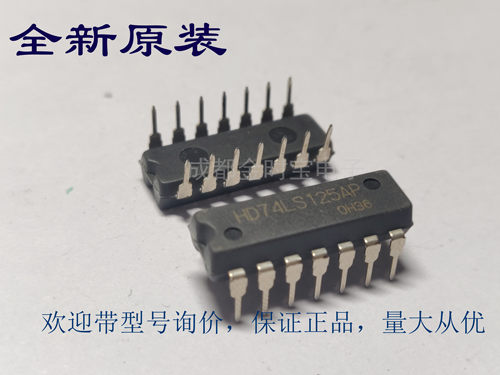 全新原装 HD74LS125AP 逻辑芯片 总线缓冲器 4路 三态 DIP直插