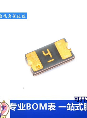 1206 贴片自恢复保险丝/保险管 PTCC MF-NSMF050-2 0.5A 13.2V