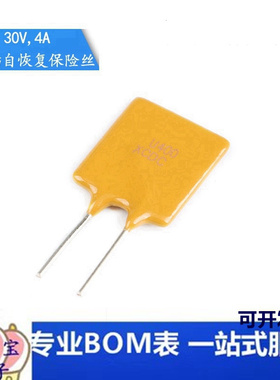 30V 4A PPTC 直插自恢复保险丝/保险管 30V 4000mA引脚间距5mm
