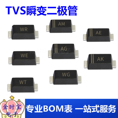 贴片TVS瞬变二极管 双向/单向 SMAJ5.0 6.0 6.5 7.0 7.5 8.0CA A