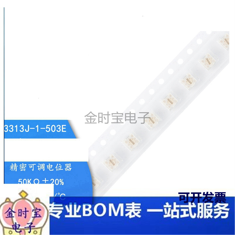 原装3313J-1-503E 50K±20%±100ppm/℃3313电位器精密可调电阻-封面