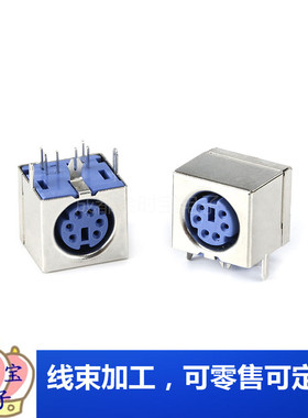 PS2插座 PS-2座 键盘座 鼠标插座 6P 鼠标座（2只）CoreSet