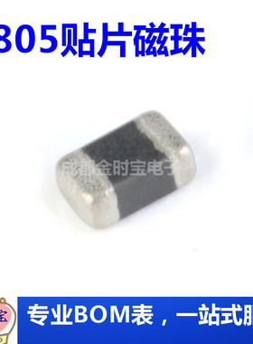 0805 贴片磁珠 0R/30/60/100R/120R/220R/300R/600R/1K 精度±25%